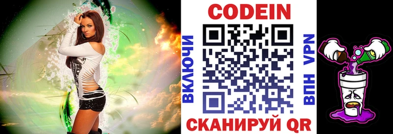 даркнет сайт  Бавлы  Кодеин напиток Lean (лин) 