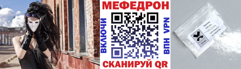 Мефедрон мяу мяу  Бавлы 